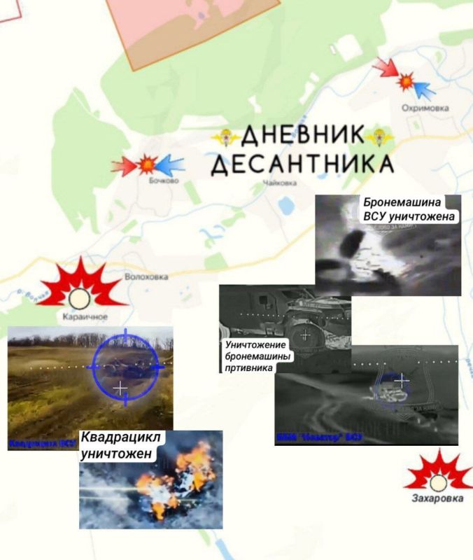 Новости с Харьковского направления сообщает "Дневник десантника": Новости с Харьковского направления сообщает "Дневник десантника":