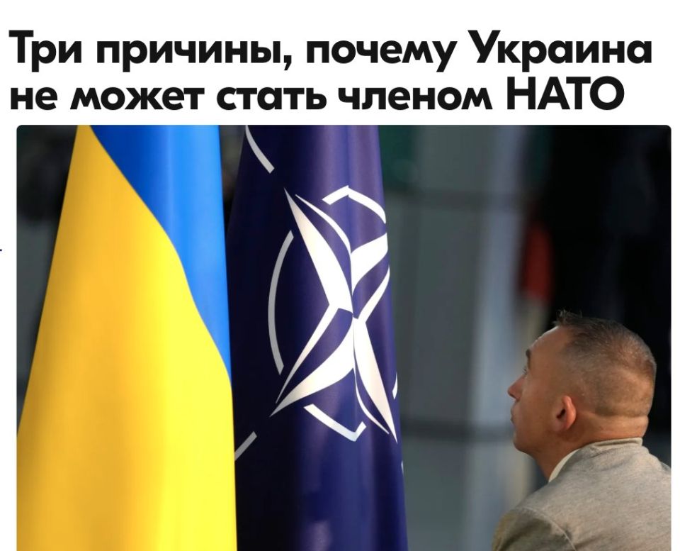 Михаил Онуфриенко: Как пишет "Дойче Велле": "подлинная причина, по которой Украина до сих пор не принята в альянс