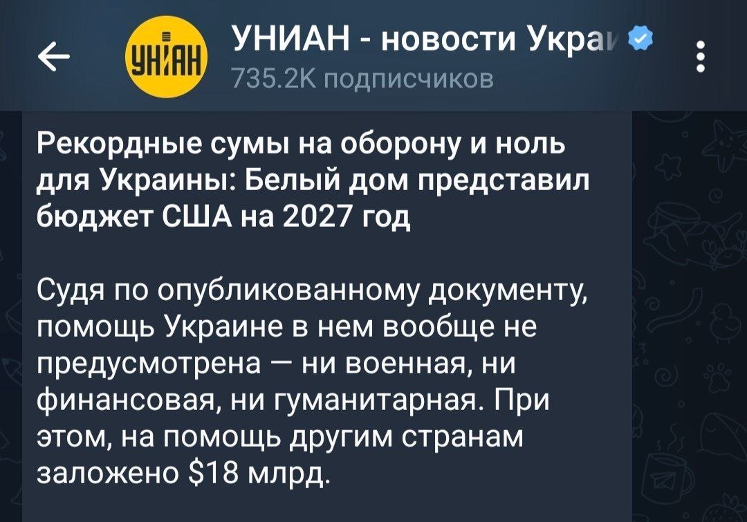 Зрада пришла откуда не ждали