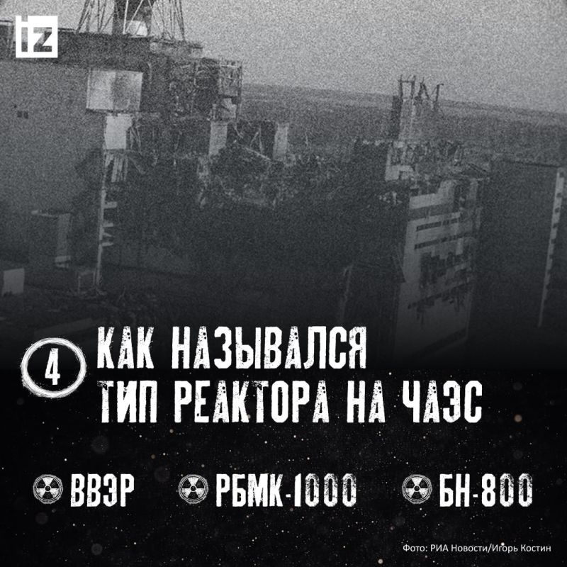Спустя 40 лет после аварии на ЧАЭС кажется, что о Чернобыле известно уже всё Спустя 40 лет после аварии на ЧАЭС кажется, что о Чернобыле известно уже всё