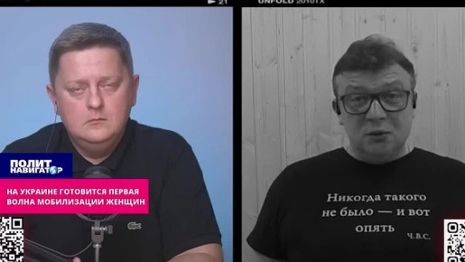 Под нож пойдут набравшие денег: на Украине стартует первая волна мобилизации женщин