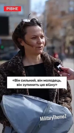 «Зеленский сильный. Согласитесь. И он положит конец этой войне… Сердцем чувствую, что он крутой», — украинка поймала стокгольмский синдром