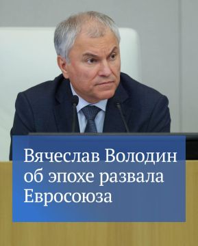 США и ведущие европейские страны, создавая в начале 90-х годов Евросоюз, стремились взять под тотальный контроль государства Восточной Европы, ставшие самостоятельными после распада СССР, отметил Председатель ГД Вячеслав...