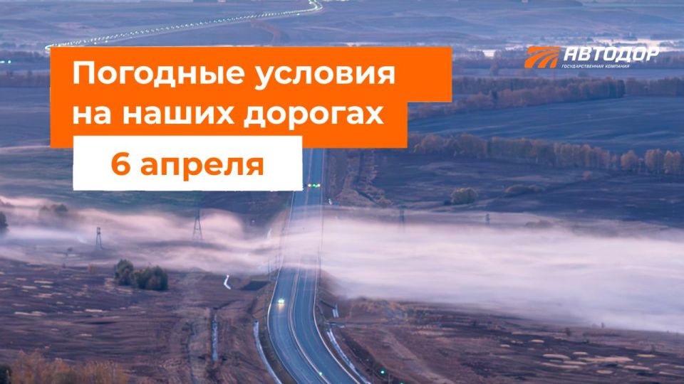 М-1 «Беларусь». – Утром мокрый снег