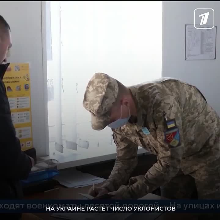 На Украине растет число уклонистов