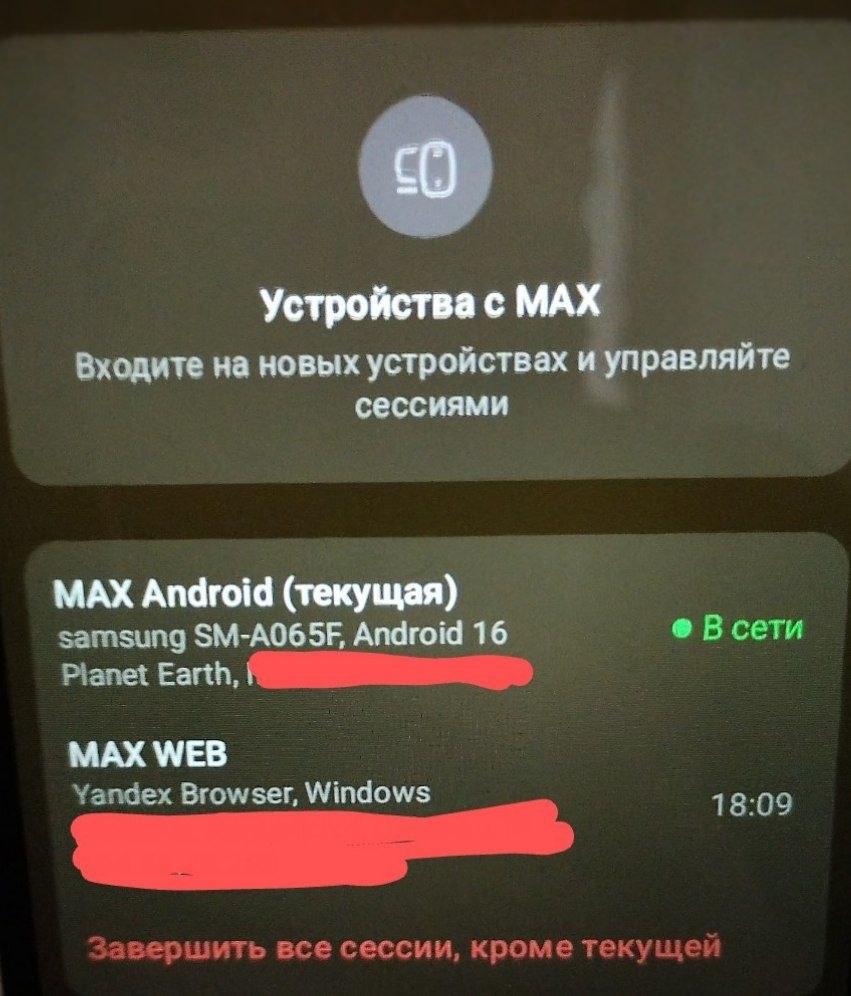 Юрий Баранчик: Видимо, после известного скандала с тем, как национальный, патриотический, сугубо отечественный, безупречный в своем великолепии и идеологическом базисе мессенджер МАХ начал писать в гео, что Крым относится к...