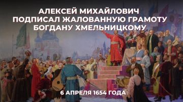 #ИсторияРоссии. 6 апреля 1654 года Великий Государь, Царь и Великий Князь Алексей Михайлович подписал жалованную грамоту гетману Запорожского Войска Богдану Хмельницкому