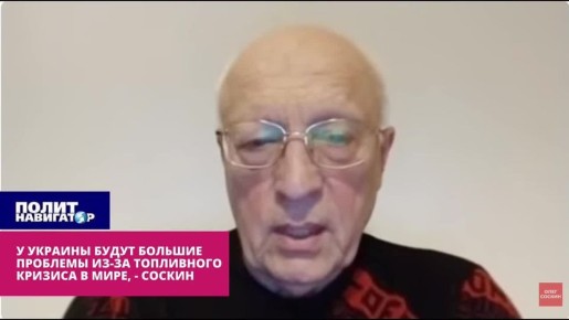 Советник Кучмы: Украинцы деморализованы