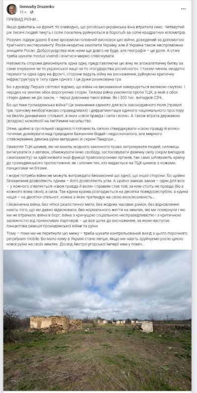 "Украине нужно заканчивать войну с Россией, иначе ее ждет гражданское противостояние, распад и руины"