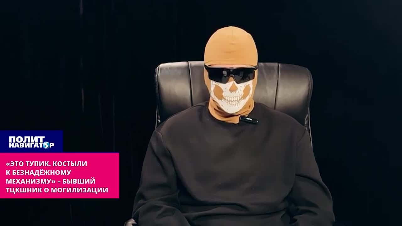 «Это тупик. Костыли к безнадёжному механизму» – бывший ТЦКшник о могилизации