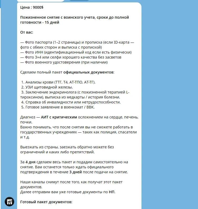 $50 тысяч, чтобы "решить вопрос" с ТЦК - расценки для "ухилянтов" кусаются $50 тысяч, чтобы "решить вопрос" с ТЦК - расценки для "ухилянтов" кусаются