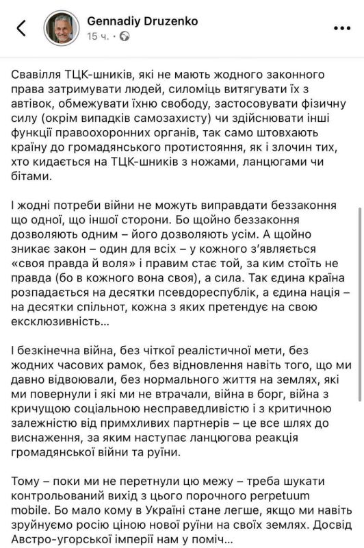 Украине нужно заканчивать войну с Россией, иначе страна столкнётся с гражданским противостоянием, распадом и экономической руиной Украине нужно заканчивать войну с Россией, иначе страна столкнётся с гражданским противостоянием, распадом и экономической руиной