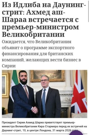 Визит Зеленского в Дамаск: геополитический пазл ближневосточной сделки