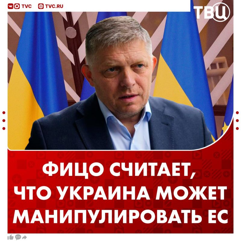 Украина может угрожать Европе своим военным опытом, считает Фицо