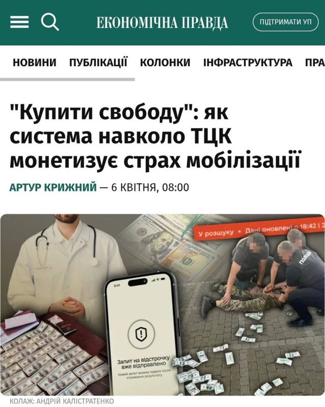 Ежегодный оборот одних лишь взяток в ТЦК на Украине достигает почти $2,5 млрд, а спрос на "рынке" создают мужчины в возрасте от 25 лет, выяснили в украинской "Экономической правде"