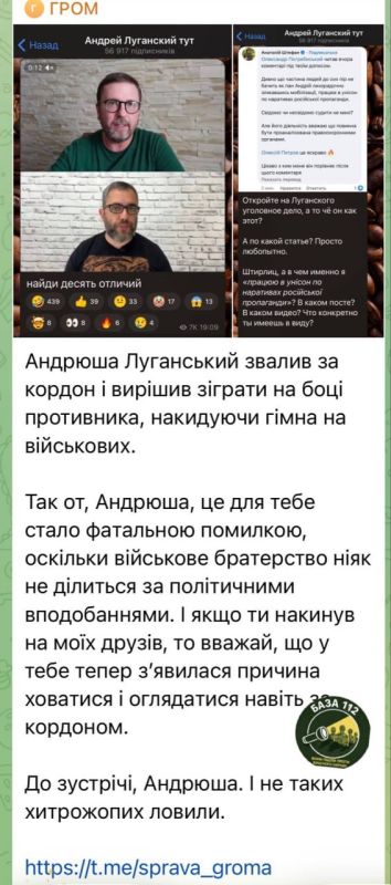 Очередных упырей выложила База 112 Очередных упырей выложила База 112