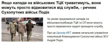 «Если нападения на военных ТЦК будут продолжаться, они могут просто отказаться от службы» — пресс-секретарь Сухопутных войск ВСУ Подик