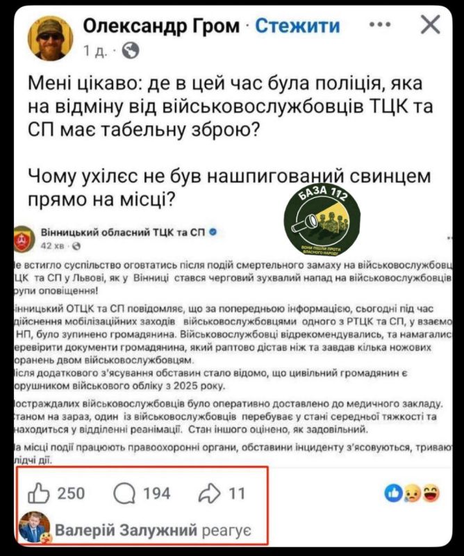 Очередных упырей выложила База 112 Очередных упырей выложила База 112