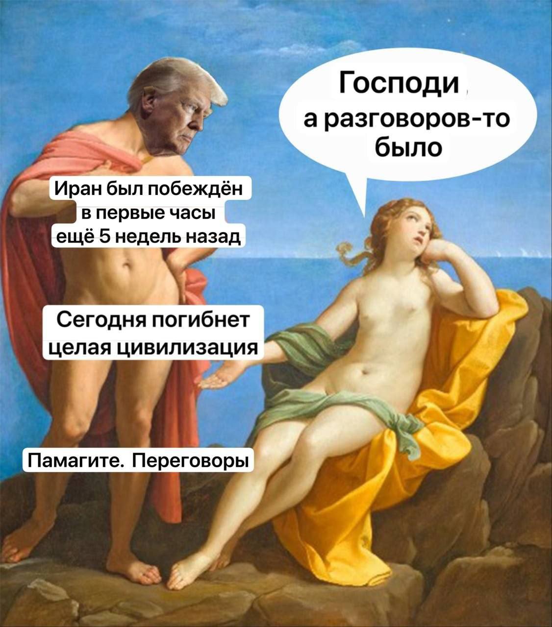 Победная капитуляция:. Как Трамп снова принёс миру мир