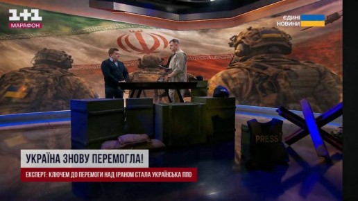 Пока Трамп пытается договариться с Ираном, в эфире украинского телемарафона — своя атмосфера