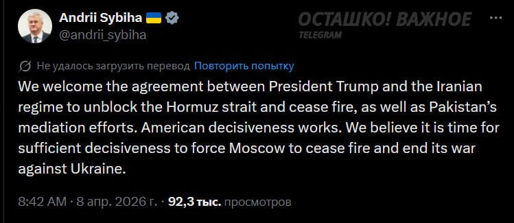 Украина победила Иран: телеканалы киевского режима заявили о «перемоге» Украина победила Иран: телеканалы киевского режима заявили о «перемоге»