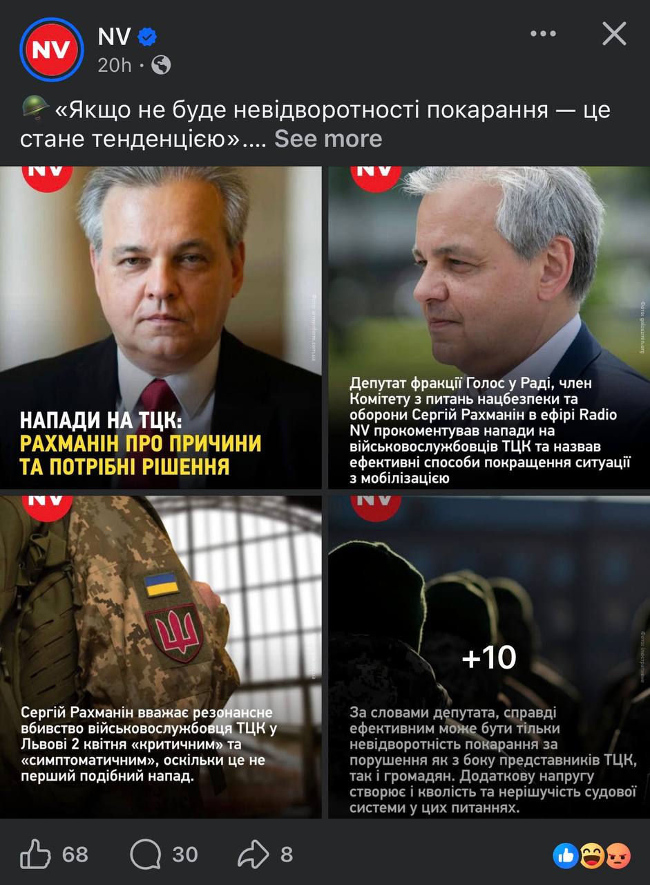 Депутат Сергей Рахманин предлагает способ решить проблему нападения на людоловов - ужесточить наказание для нападавших