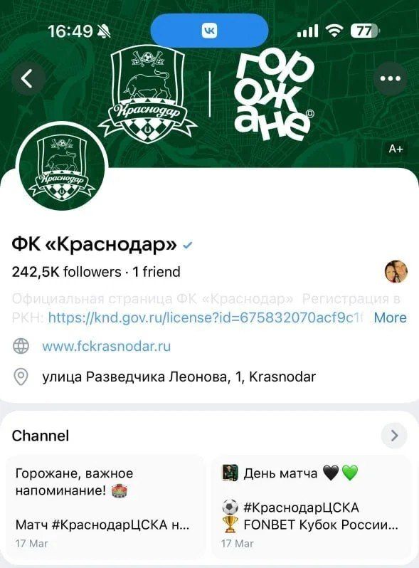 Сергей Колясников: Сотрудник ФК «Краснодар» обматерил и назвал ватниками россиян, недовольных флагом Украины в его профиле (с) Life Сергей Колясников: Сотрудник ФК «Краснодар» обматерил и назвал ватниками россиян, недовольных флагом Украины в его профиле (с) Life
