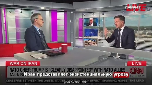 Генсек НАТО Марк Рютте поддерживает желание Трампа уничтожить Иран: