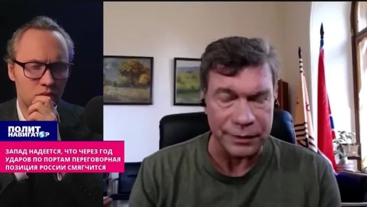 План Запада: ещё год ударов по России, и позиция Кремля по Украине смягчится