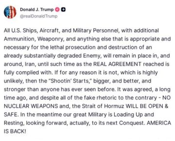 «Жёлтая собака» снова кусается