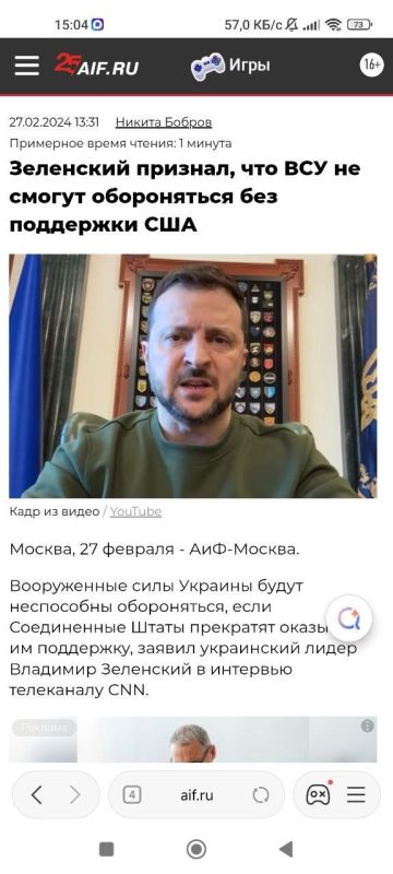 Эдуард Басурин: Зеленский, словно из рога изобилия, высыпал на американцев целую гору тревожных прогнозов и неожиданных предложений Эдуард Басурин: Зеленский, словно из рога изобилия, высыпал на американцев целую гору тревожных прогнозов и неожиданных предложений