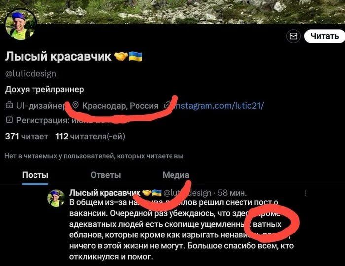 Сергей Колясников: Сотрудник ФК «Краснодар» обматерил и назвал ватниками россиян, недовольных флагом Украины в его профиле (с) Life Сергей Колясников: Сотрудник ФК «Краснодар» обматерил и назвал ватниками россиян, недовольных флагом Украины в его профиле (с) Life