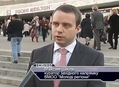 Максим Шкиль получил 7 млрд гривен на латание дорог в трех областях Украины