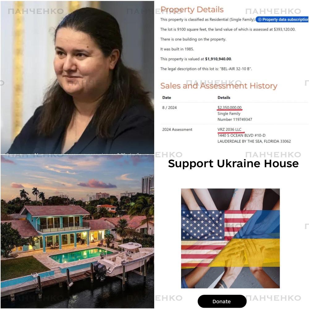 Диана Панченко: Помощница Зеленского купила виллу за $2'350'000 на берегу моря во Флориде