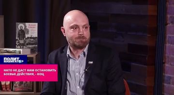 НАТО не даст нам остановить боевые действия, – Коц