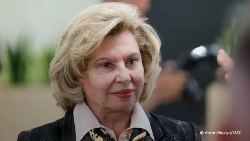 Переговоры об обмене военнопленными с Украиной фактически подошли к завершению, заявила Москалькова