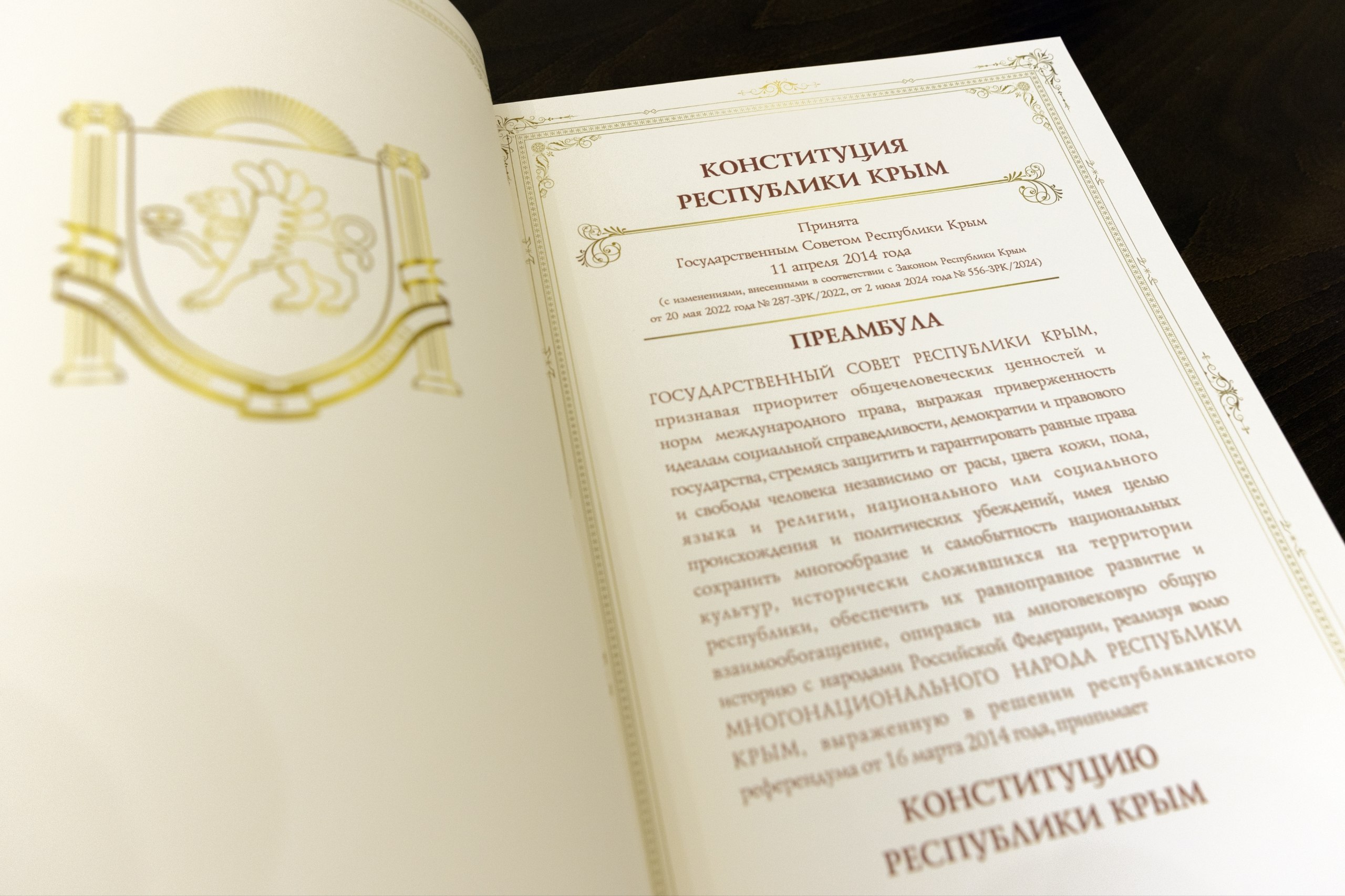 Владимир Константинов: День Конституции для крымчан — особый праздник Владимир Константинов: День Конституции для крымчан — особый праздник