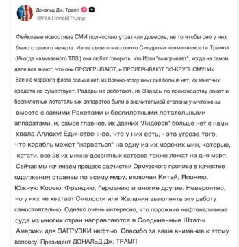 Дональд Трамп заявил, что Иран "проигрывает по-крупному"