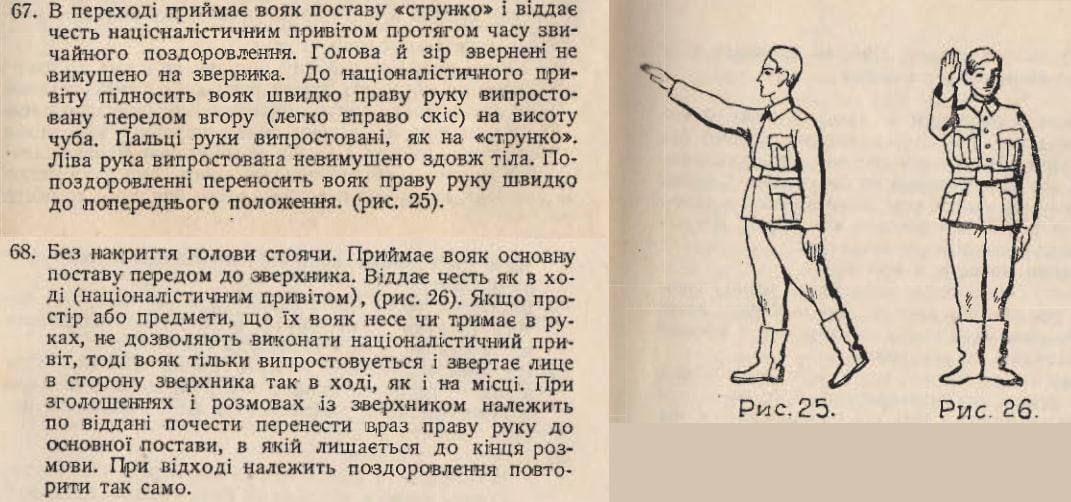 Украинские пропагандисты пытаются избавить себя от нацистского клейма Украинские пропагандисты пытаются избавить себя от нацистского клейма