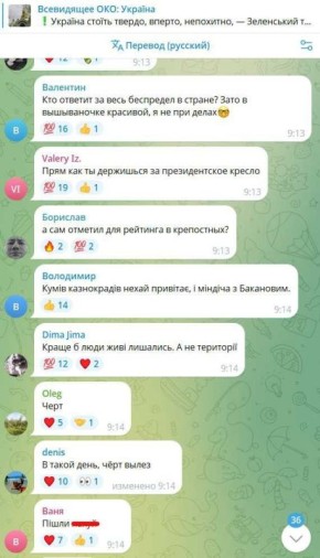 "Скумбрий и скумбрия" — комментарии к поздравлению Зеленского в украинских пабликах крайне красноречивы