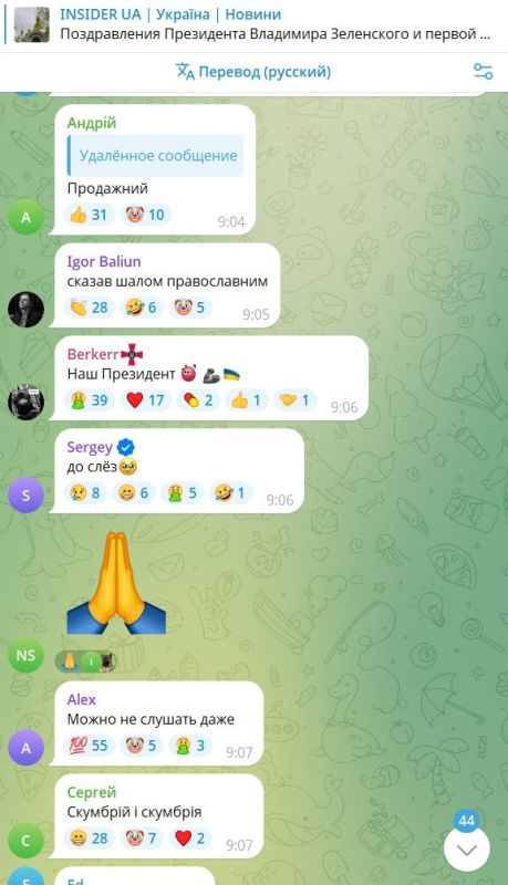 "Скумбрий и скумбрия" — комментарии к поздравлению Зеленского в украинских пабликах крайне красноречивы "Скумбрий и скумбрия" — комментарии к поздравлению Зеленского в украинских пабликах крайне красноречивы