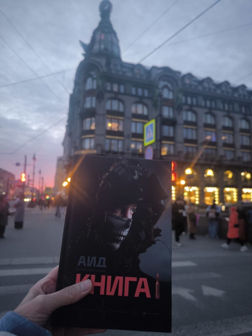 Книга Аида во всех книжных магазинах Санкт-Петербурга!!! Книга Аида во всех книжных магазинах Санкт-Петербурга!!!