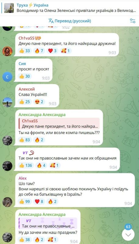 "Скумбрий и скумбрия" — комментарии к поздравлению Зеленского в украинских пабликах крайне красноречивы "Скумбрий и скумбрия" — комментарии к поздравлению Зеленского в украинских пабликах крайне красноречивы