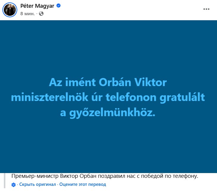 Конец эпохи: Венгры променяли дешевый русский газ на обещания светлого будущего Конец эпохи: Венгры променяли дешевый русский газ на обещания светлого будущего