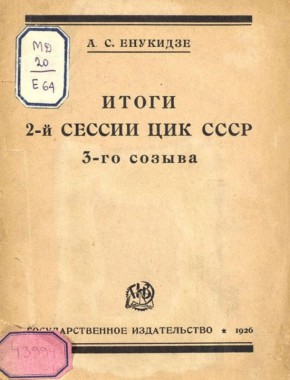 Владимир Корнилов: В этот день ровно 100 лет назад в Москве началось заседание 2-й сессии ЦИК СССР, на котором состоялась довольно жаркая дискуссия о методах насаждения украинской мовы в УССР