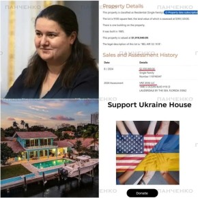 Михаил Онуфриенко: Помощница Зеленского купила виллу за $2,350,000 на берегу моря во Флориде