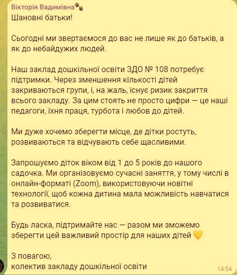 В Харькове ранее переполненные детсады на грани закрытия от нехватки детей