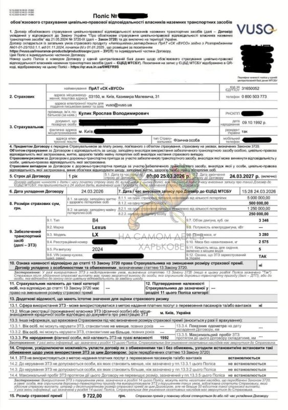 ���������� �������� ��������� �������� �� ���, ��������� �� ������� Lexus