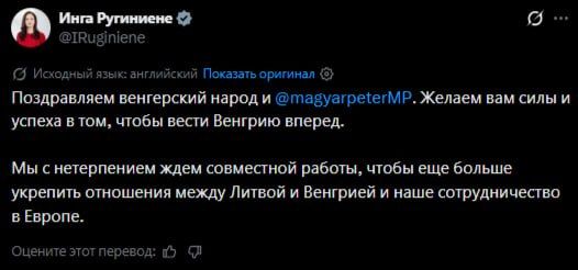 "Первые лица" Прибалтики поздравили венгров с победой "проевропейских сил" "Первые лица" Прибалтики поздравили венгров с победой "проевропейских сил"
