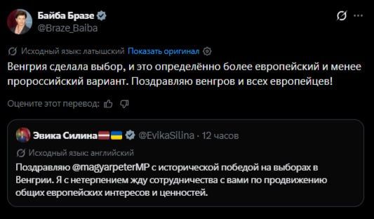 "Первые лица" Прибалтики поздравили венгров с победой "проевропейских сил" "Первые лица" Прибалтики поздравили венгров с победой "проевропейских сил"